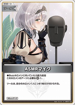 ASMRマイク 【hBP07-101C】